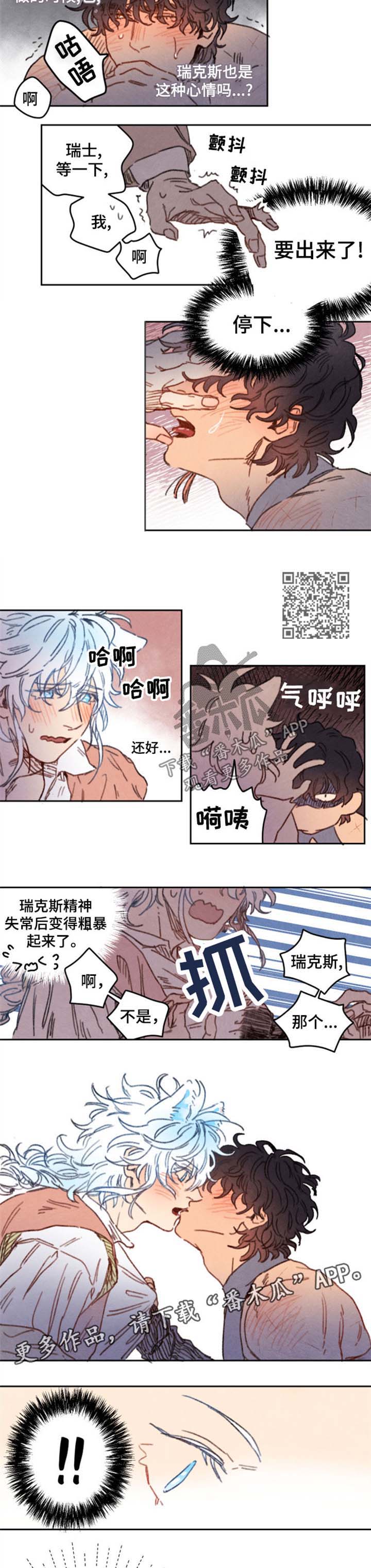 第25章：失去意识2