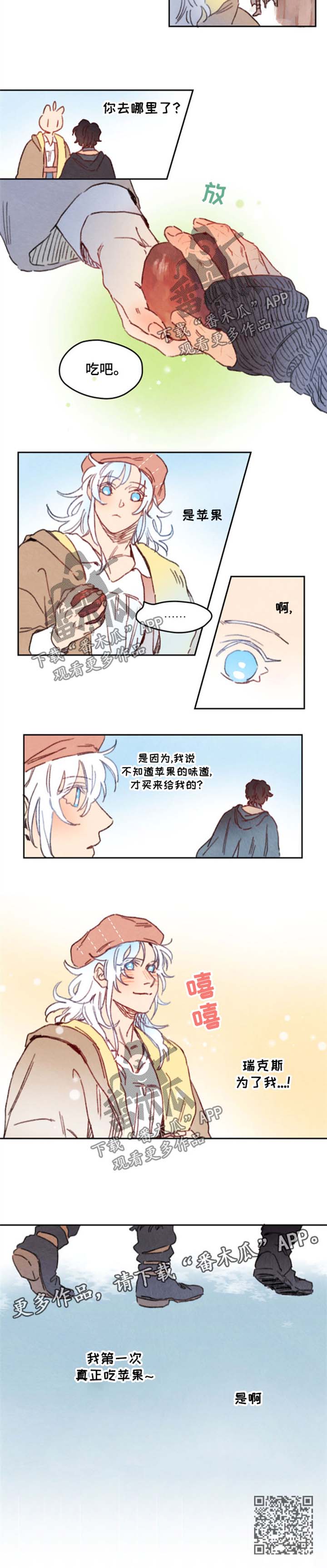 第22章：苹果4