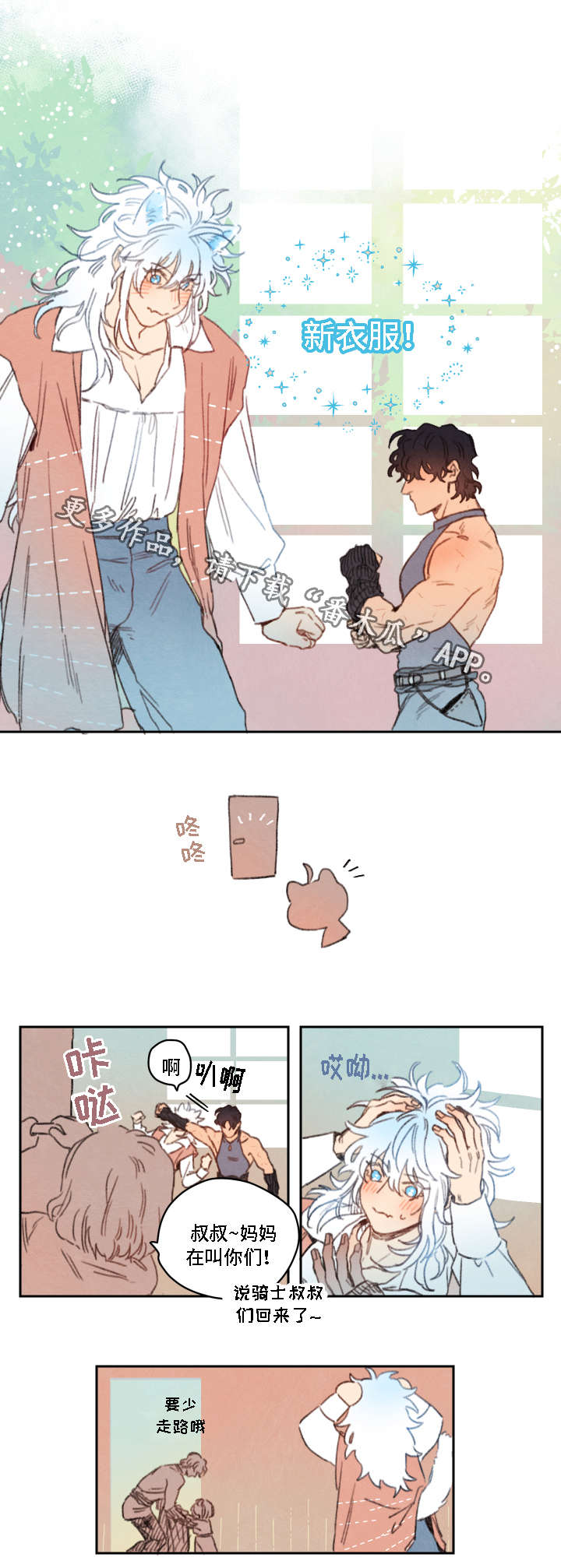 第16章：渴望9