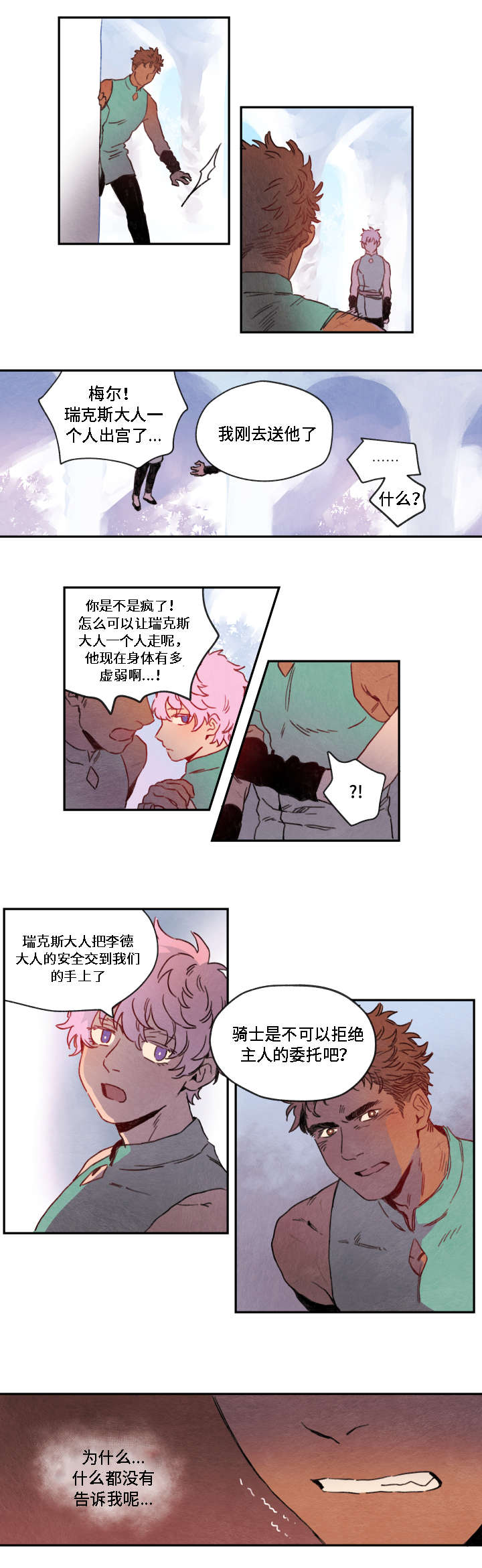 第5章：解救1