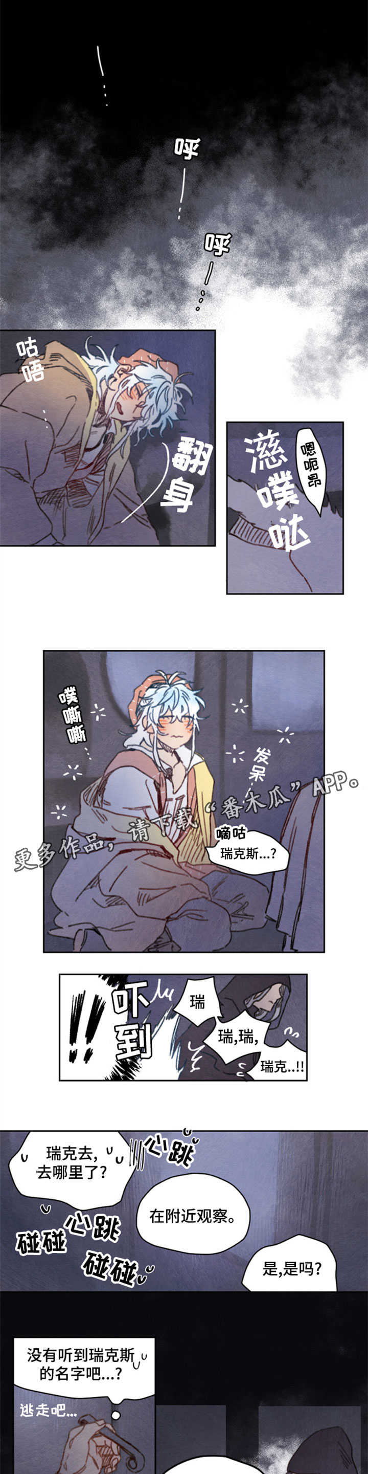 第31章：魔物袭击0