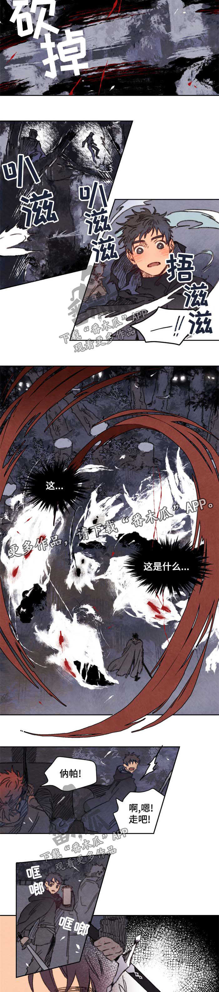 第32章：藏身之地1