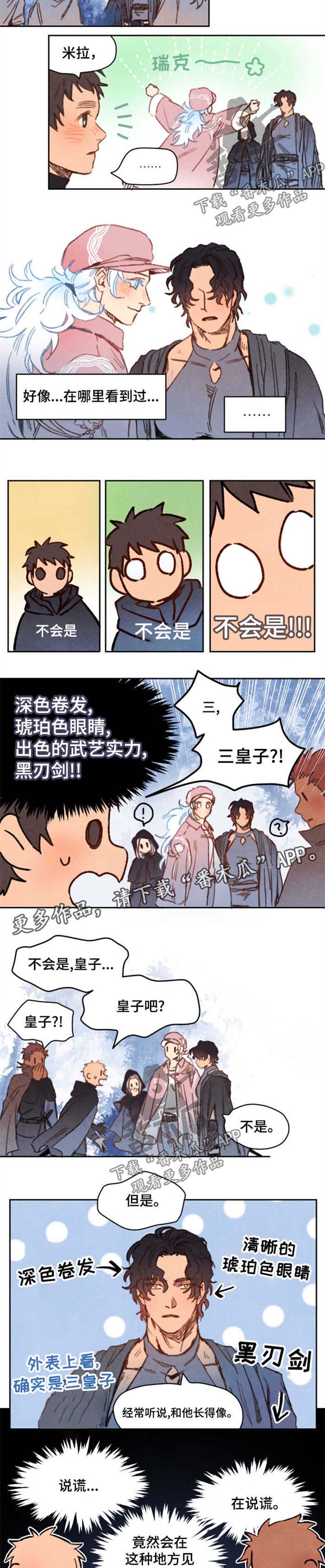 第39章：身份识破1