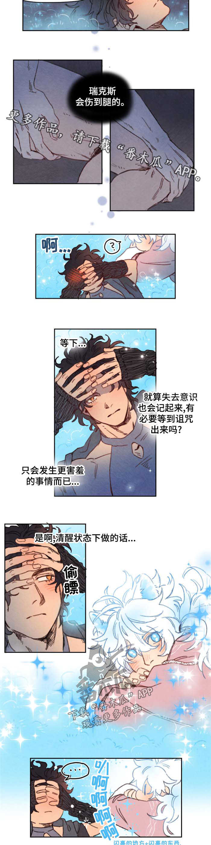 第40章：害羞5