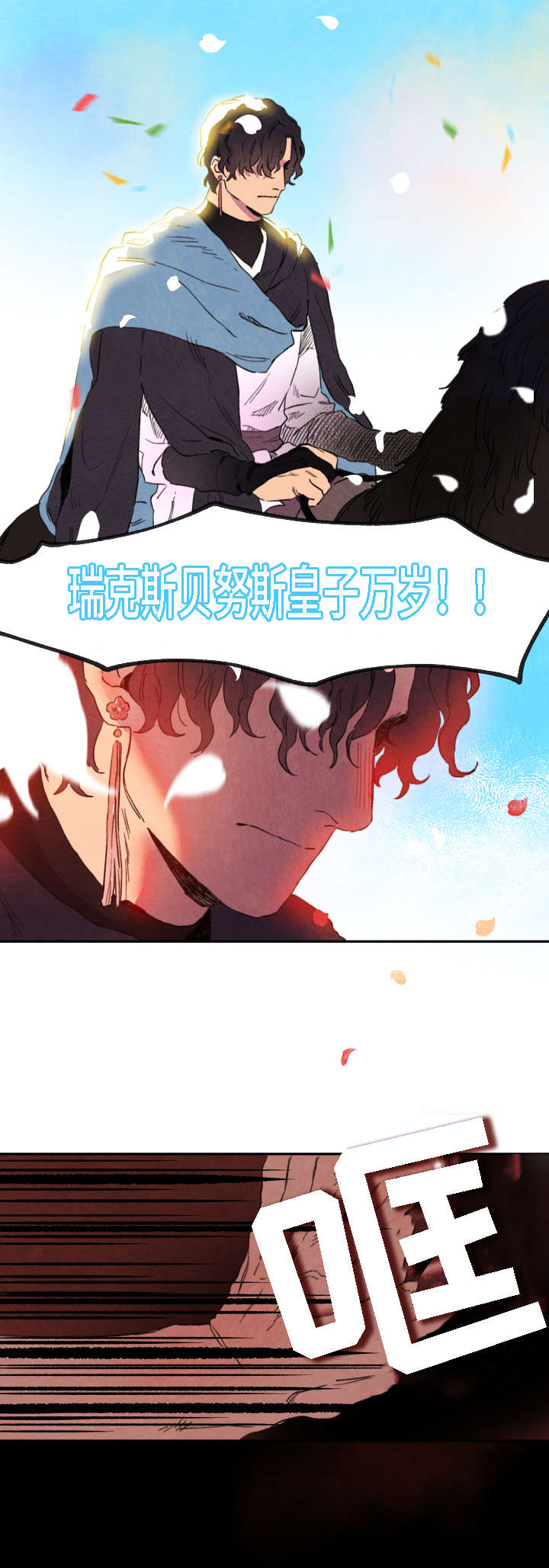 第1章：诅咒1