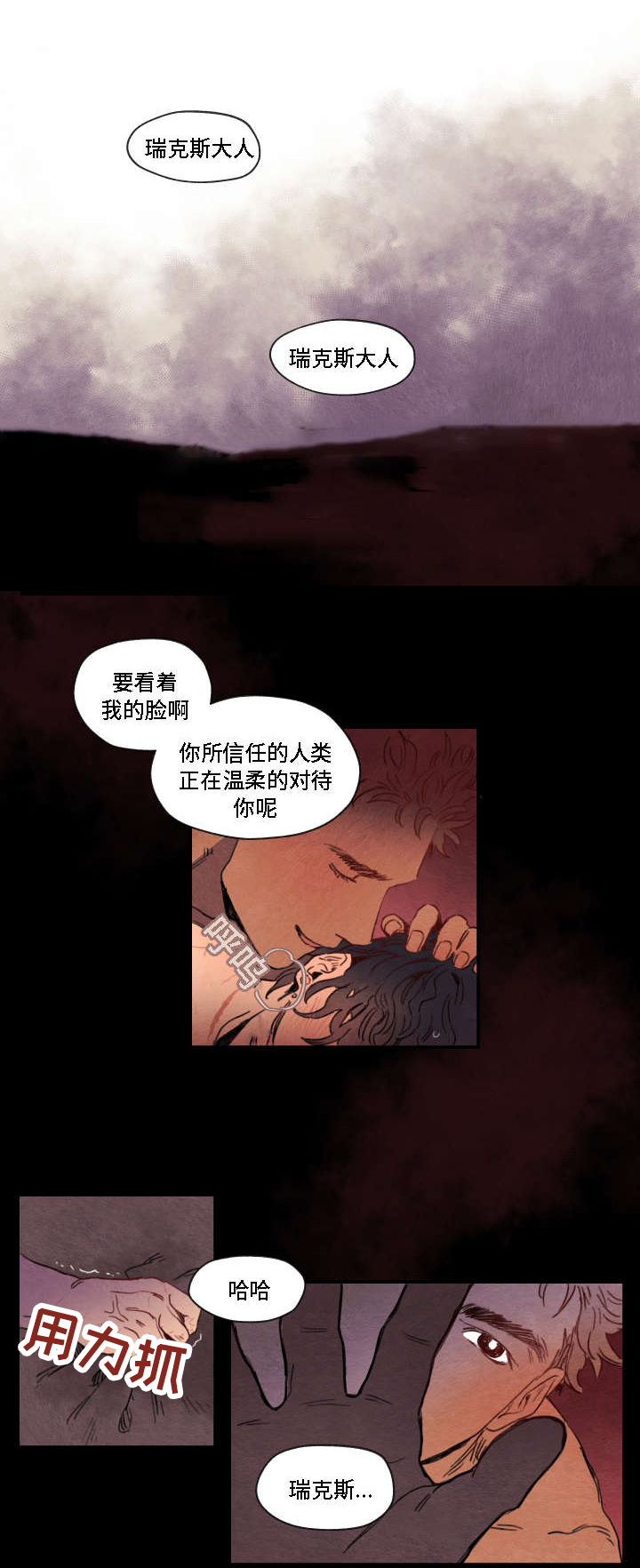 第3章：折磨4