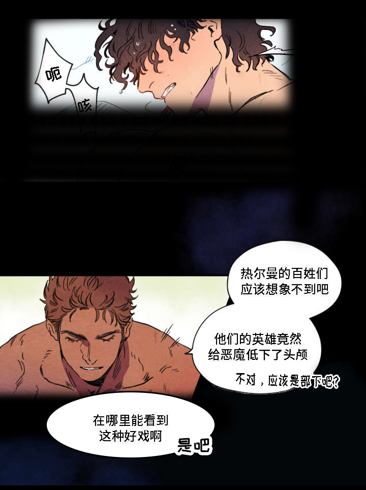 第1章：诅咒4