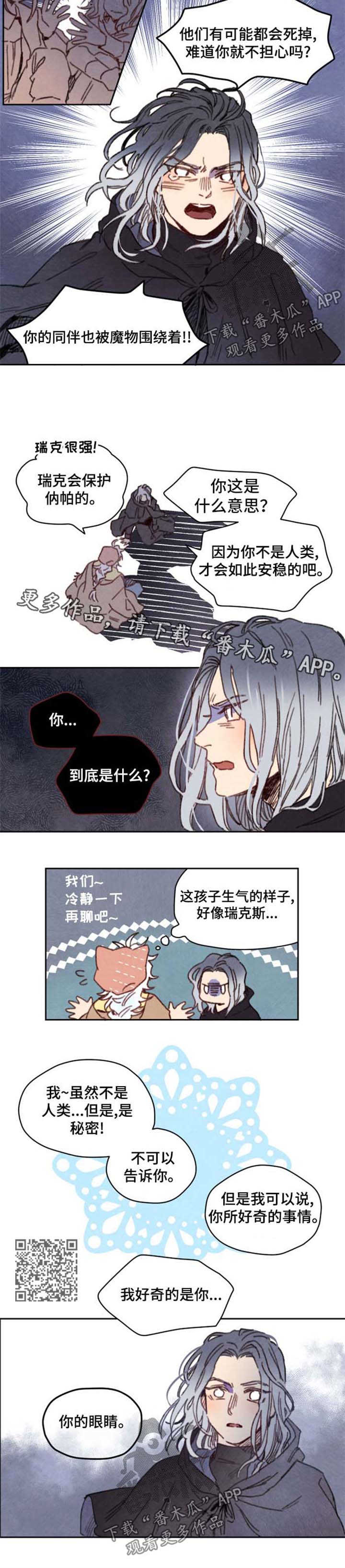 第33章：精灵之子2