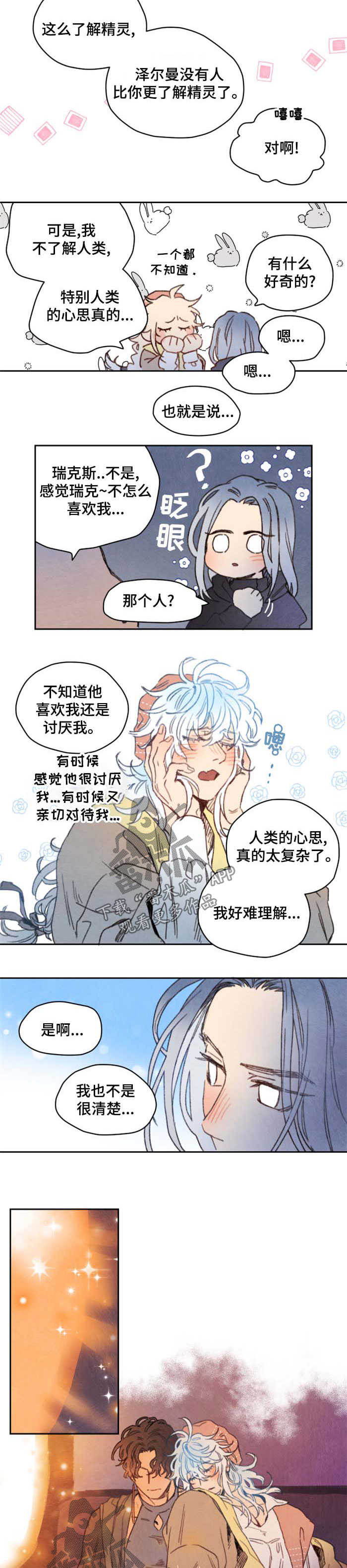 第34章：询问6