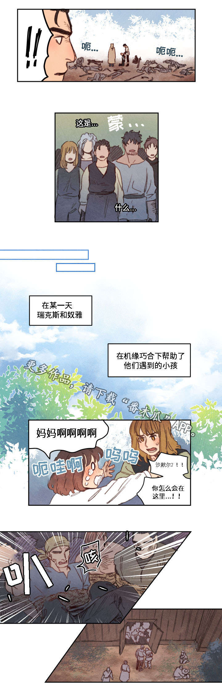 第15章：成功8