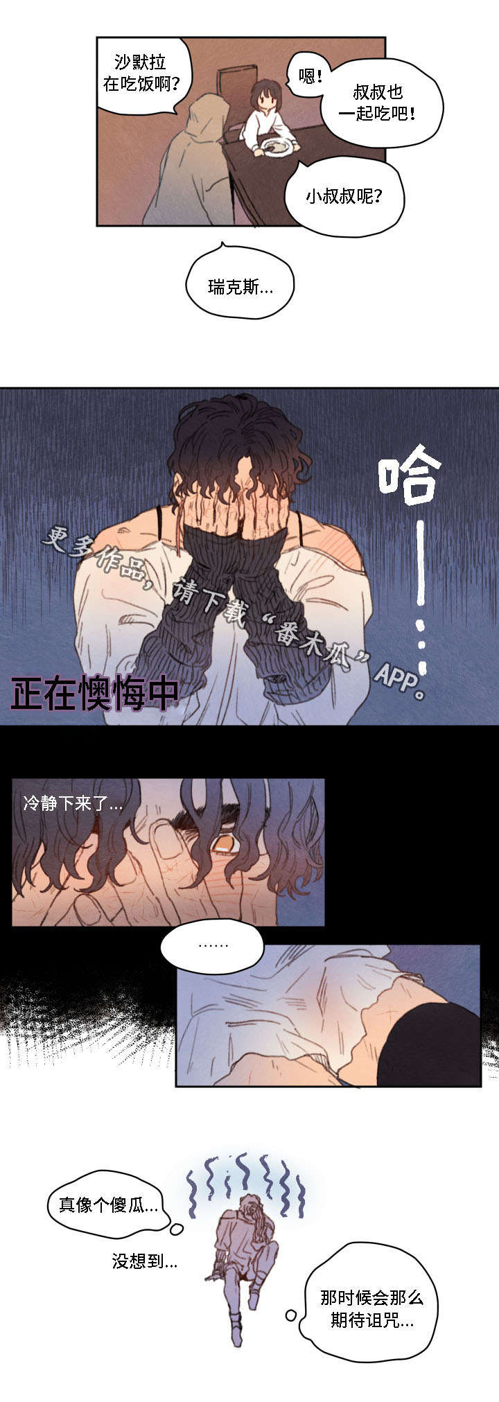 第16章：渴望7