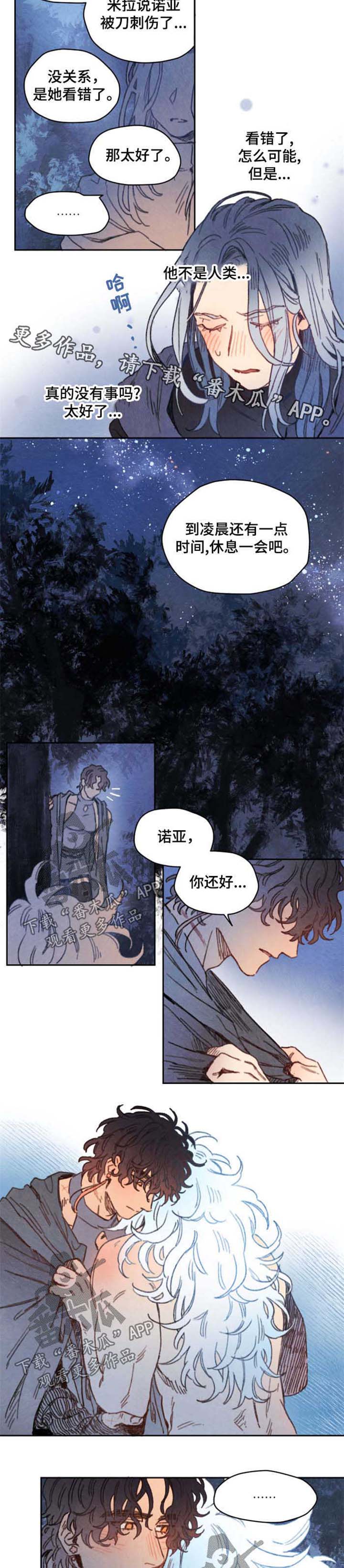 第37章：对不起1