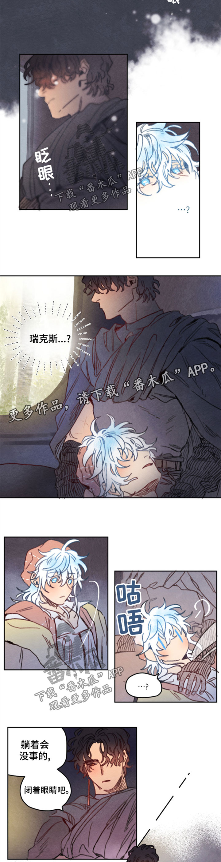 第29章：不是人类2