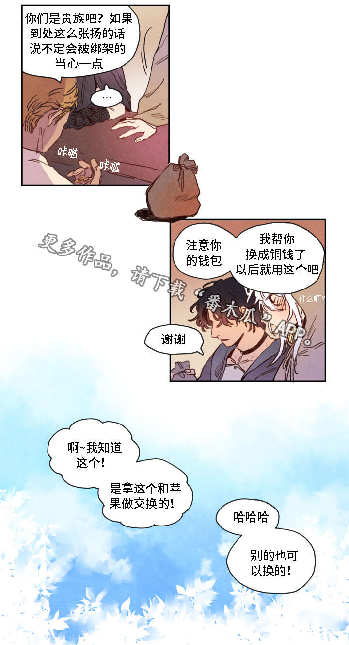 第8章：化形9