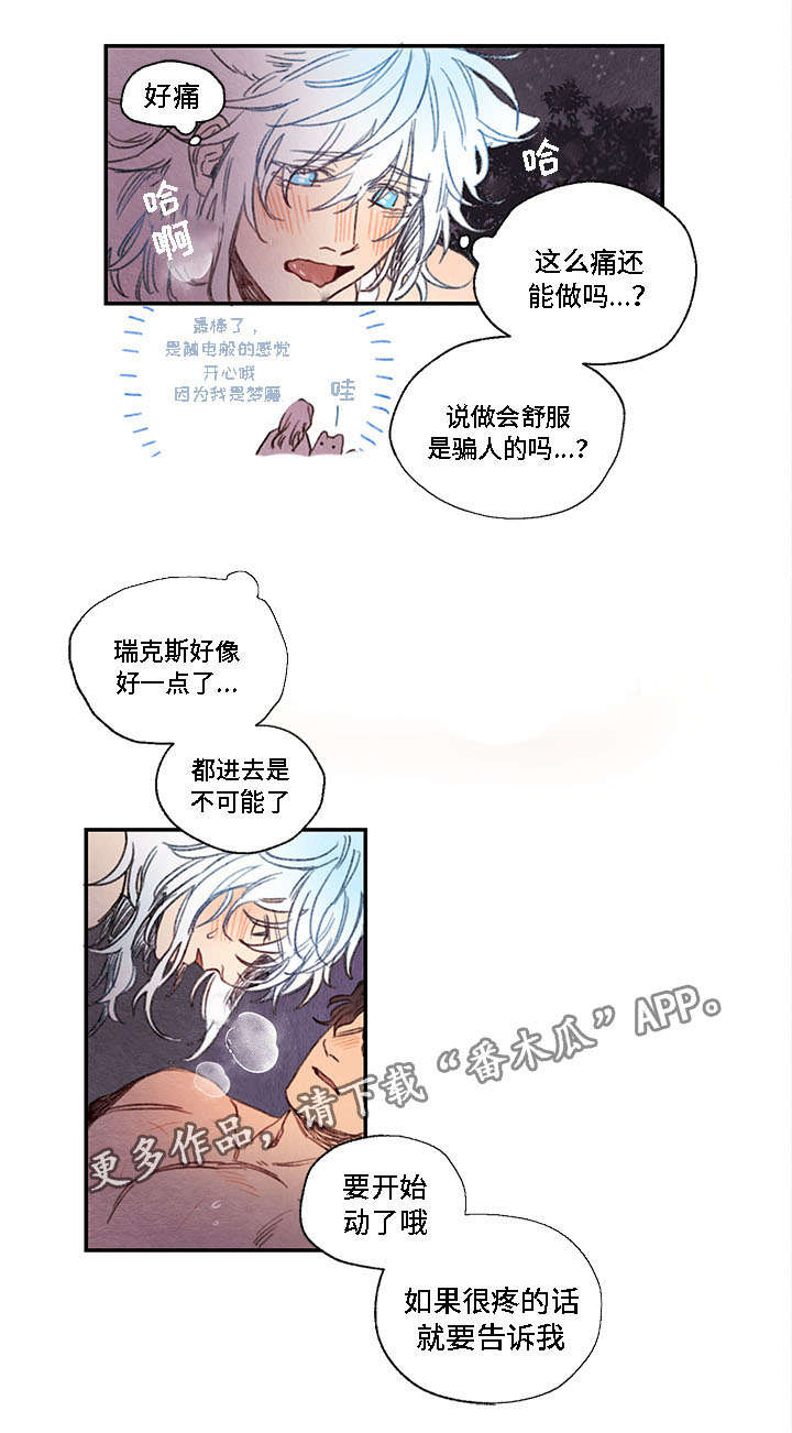 第13章：水潭1