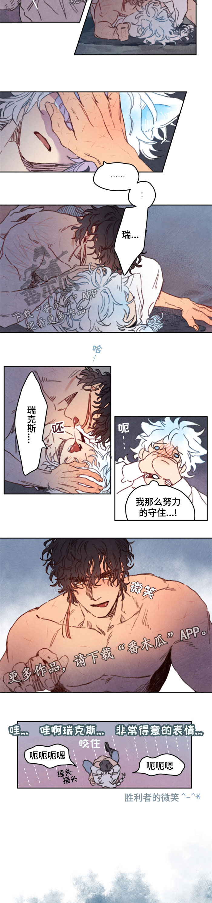 第26章：亲吻6