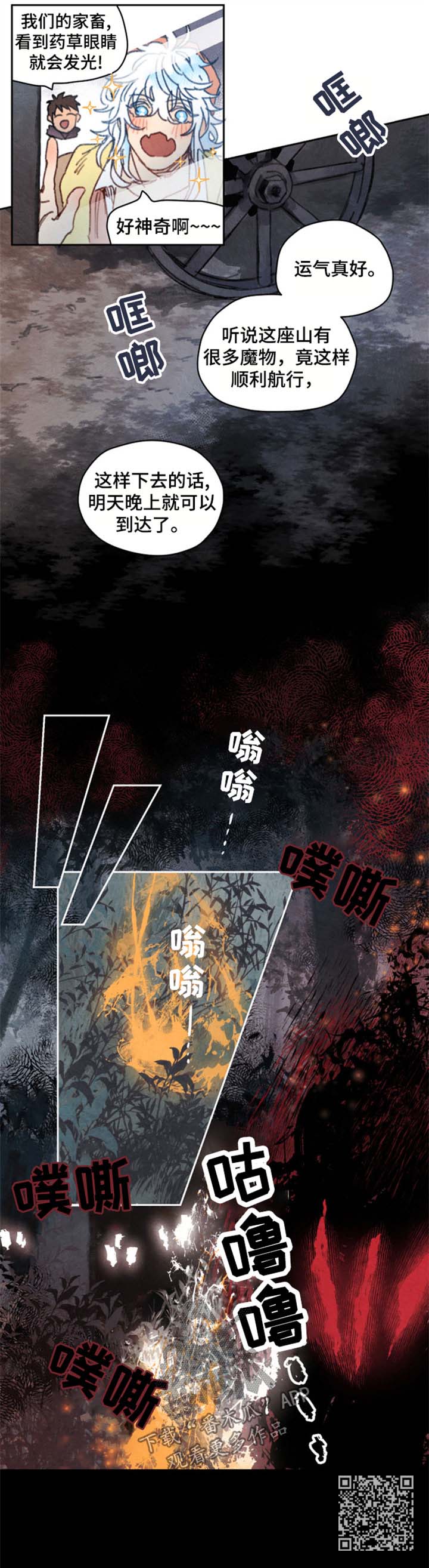 第30章：坦白4