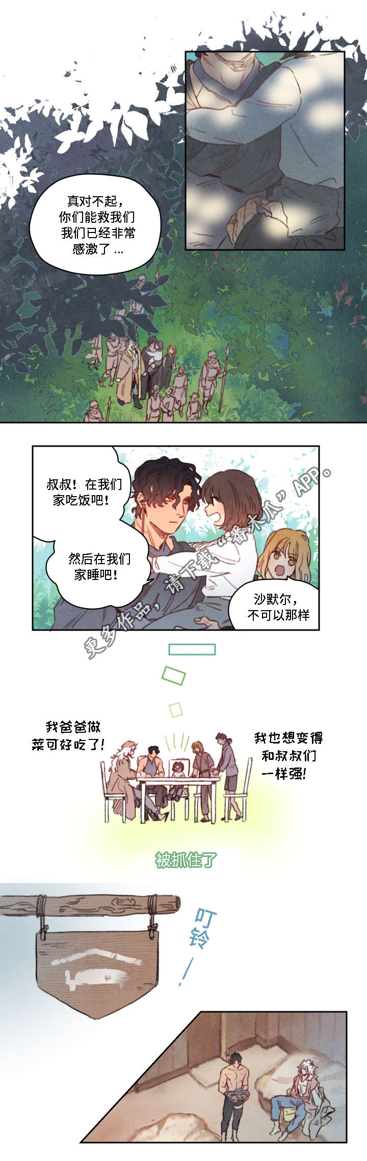第17章：突发2