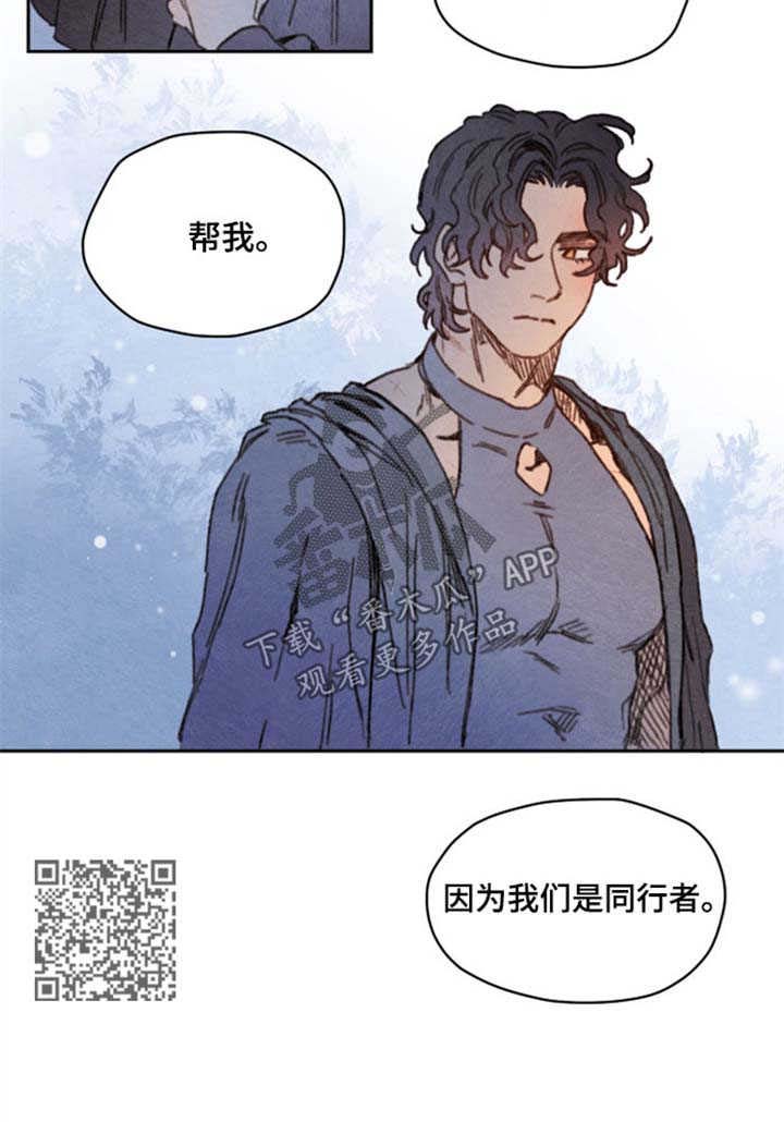 第38章：同行者5