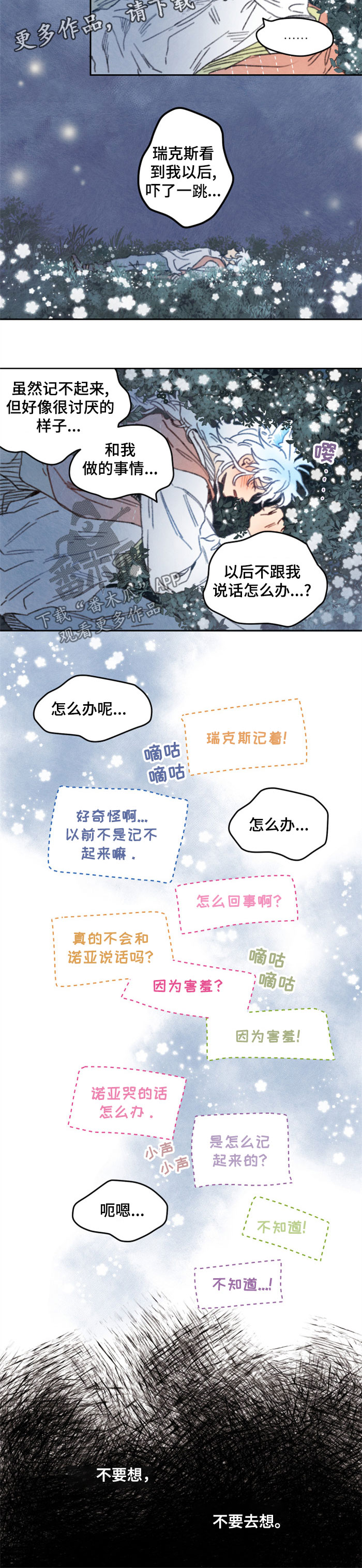 第27章：有记忆3