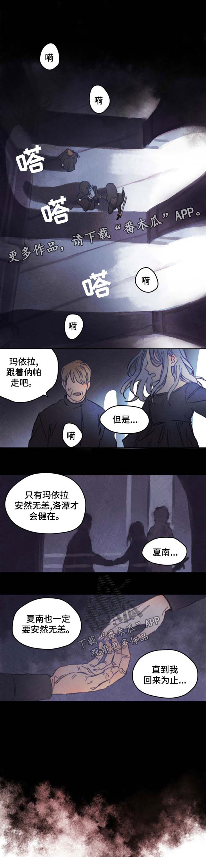 第28章：蹭车0