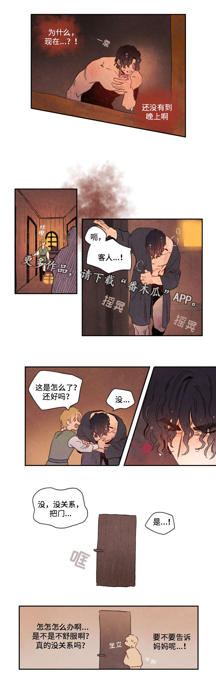 第6章：寻找7