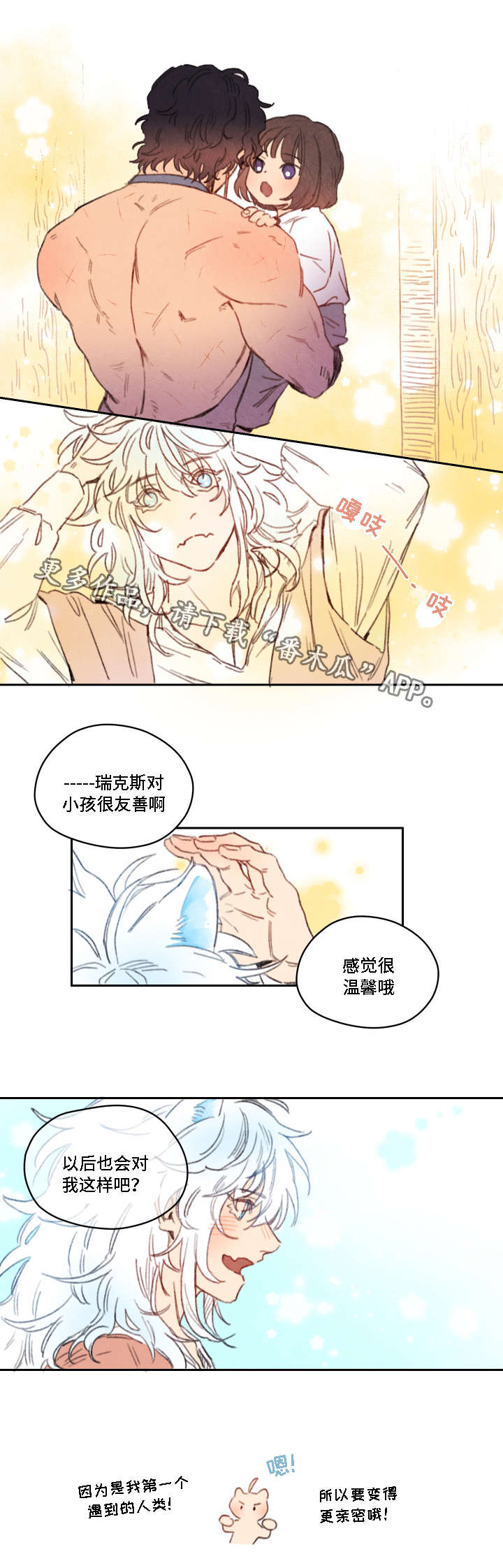 第16章：渴望10