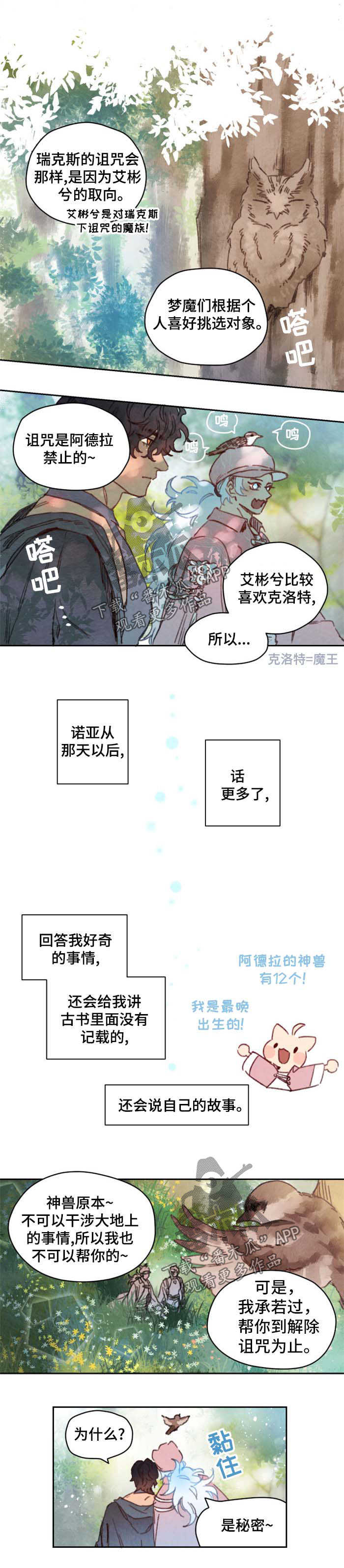 第40章：害羞0