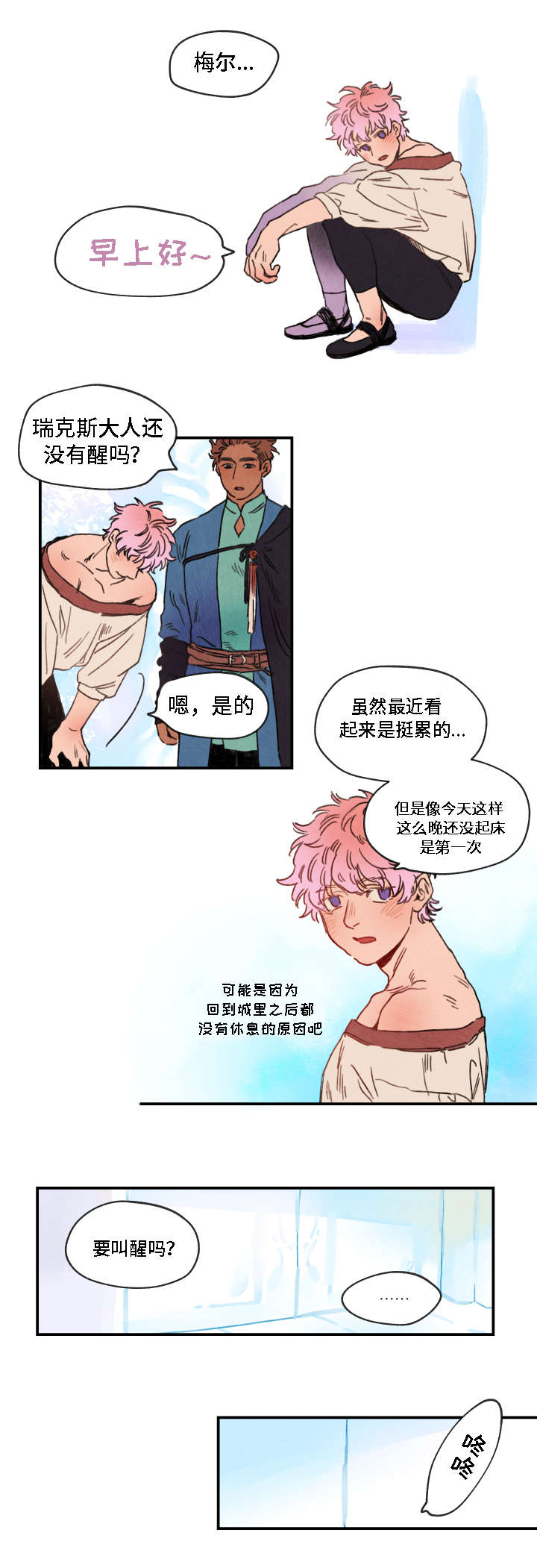 第1章：诅咒9