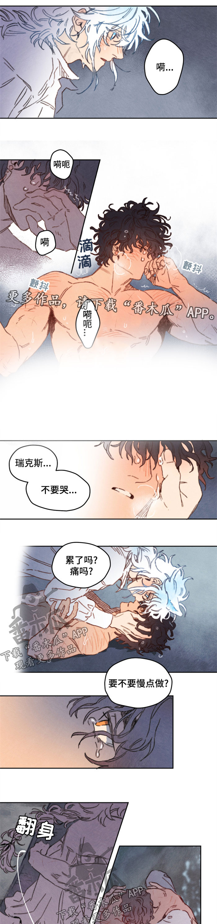 第26章：亲吻5