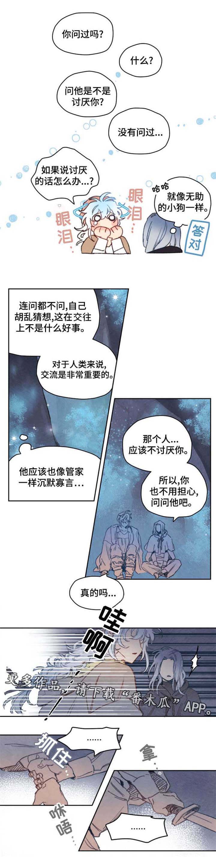 第35章：刺杀0