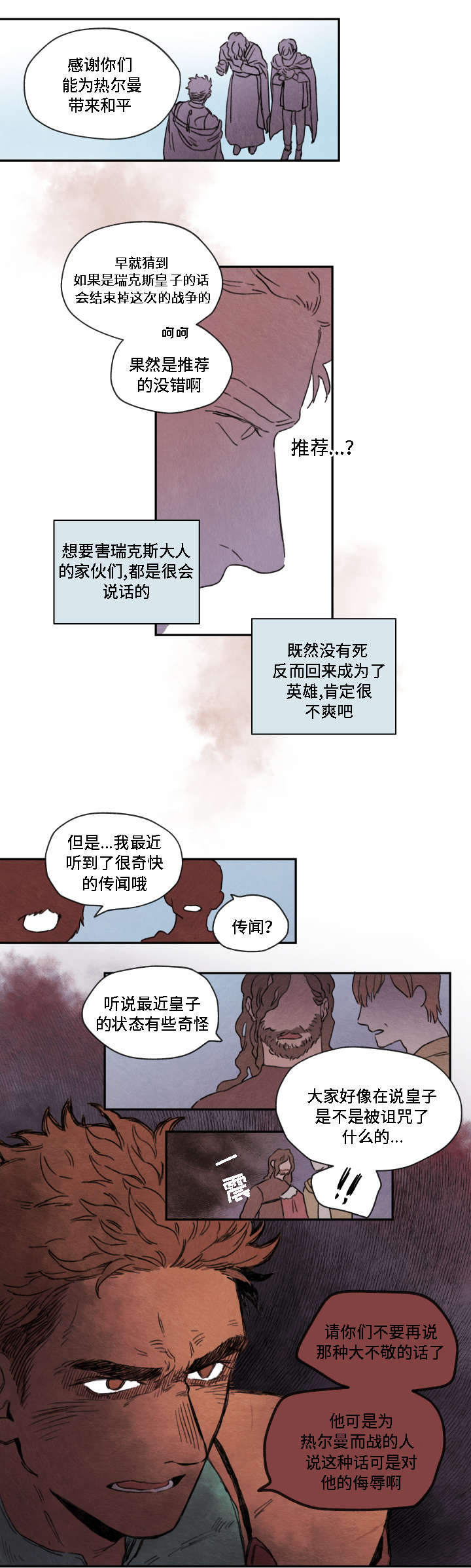 第4章：异样11
