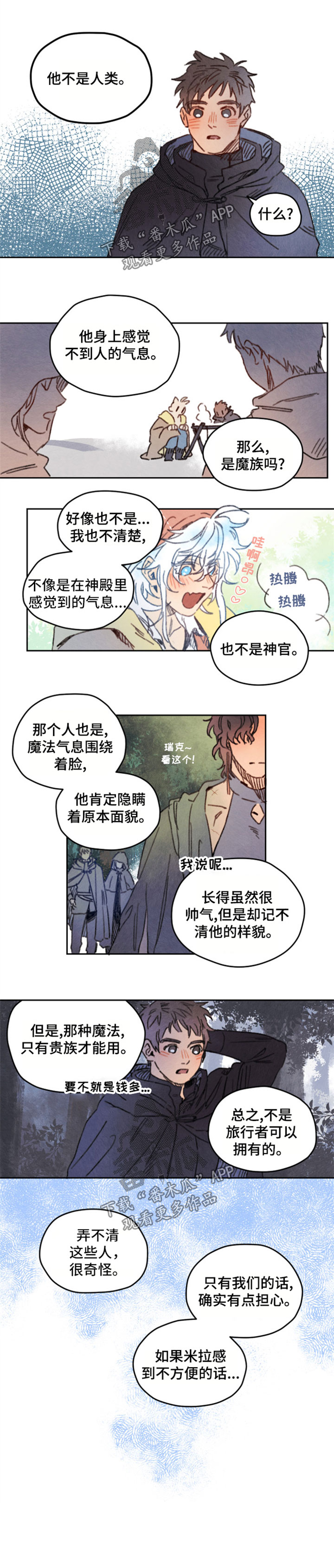 第30章：坦白0