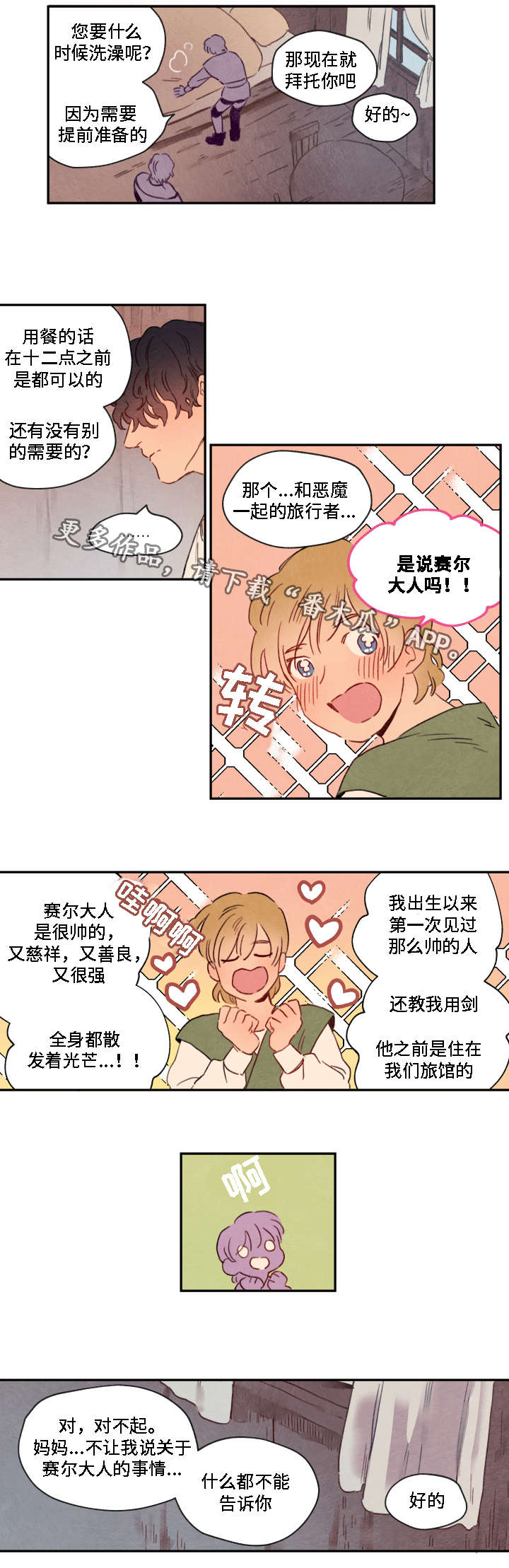 第6章：寻找3