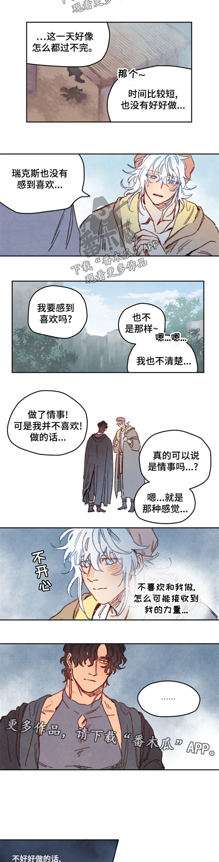 第24章：没有做2