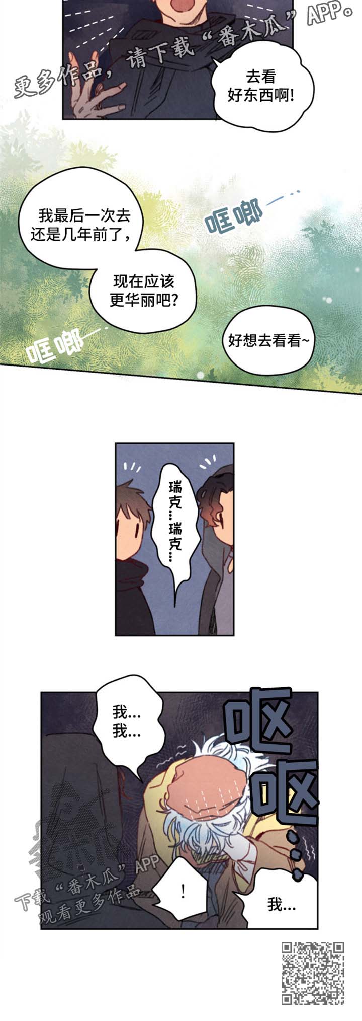 第28章：蹭车5