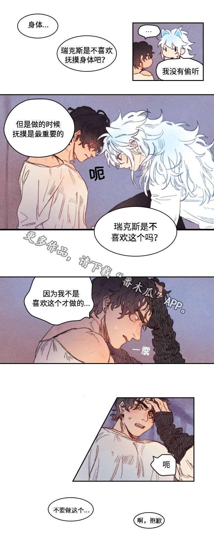 第16章：渴望2