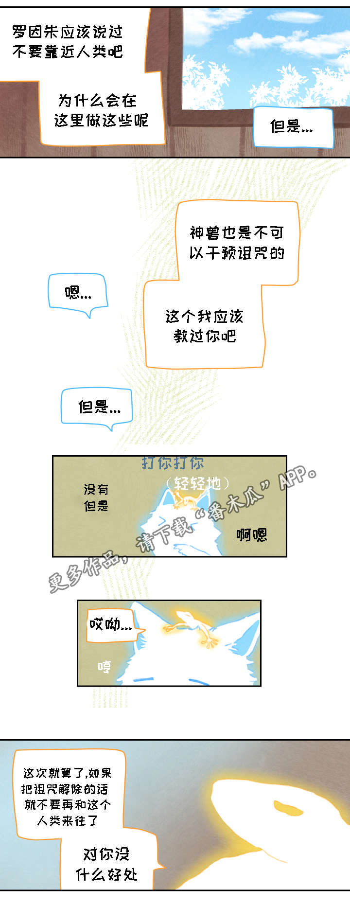 第18章：巴南7
