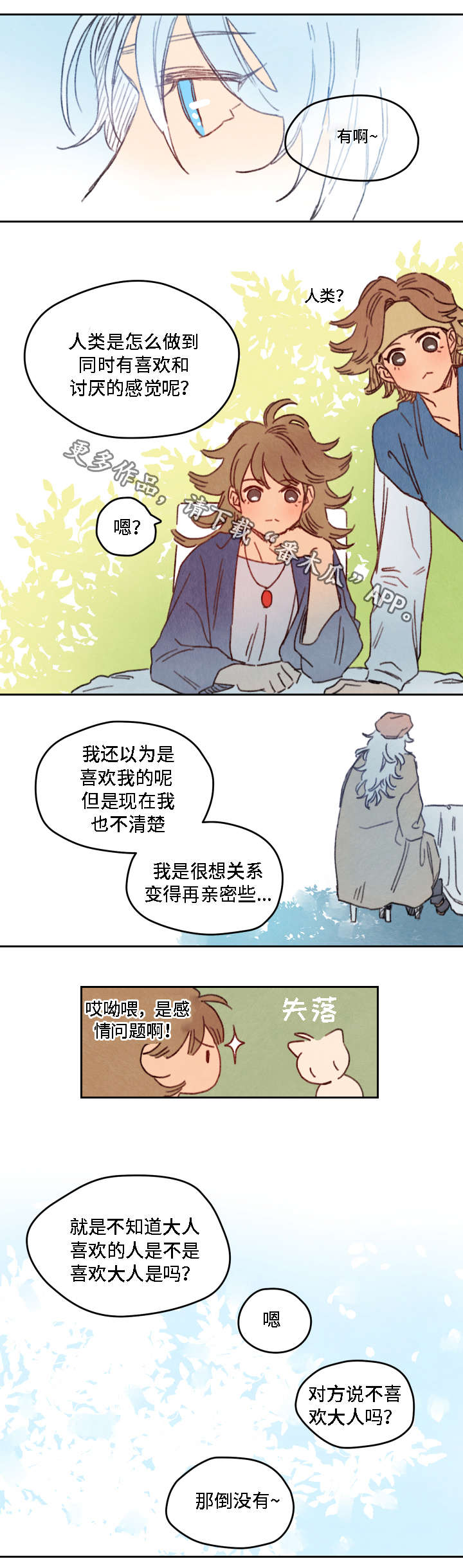 第19章：占卜8