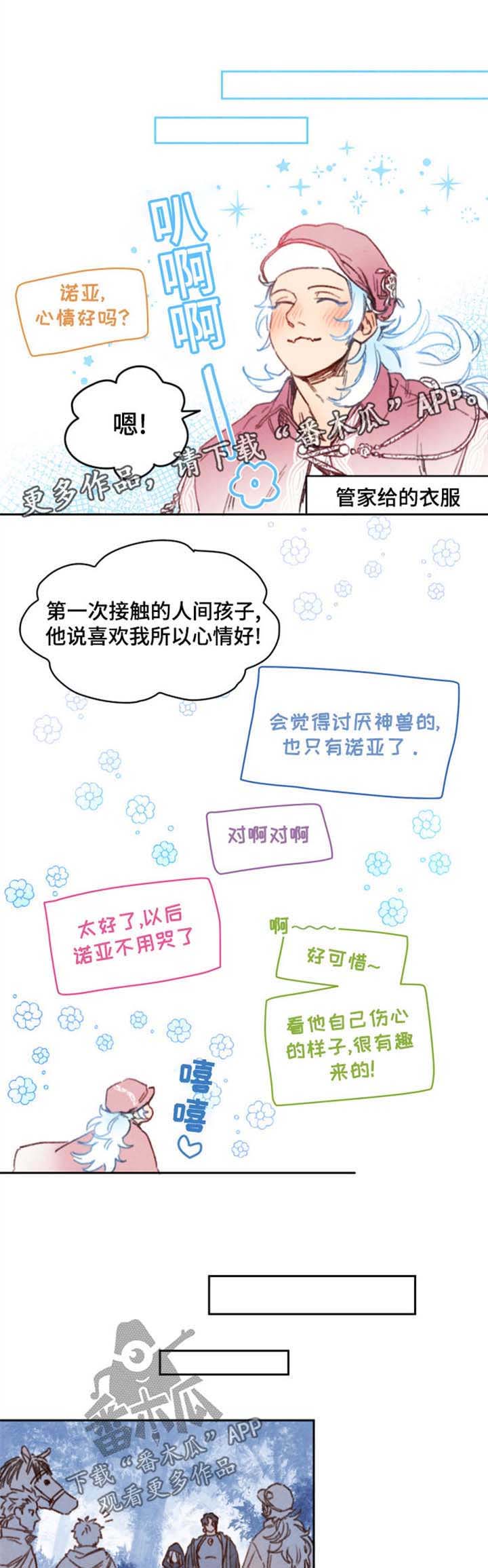 第39章：身份识破0