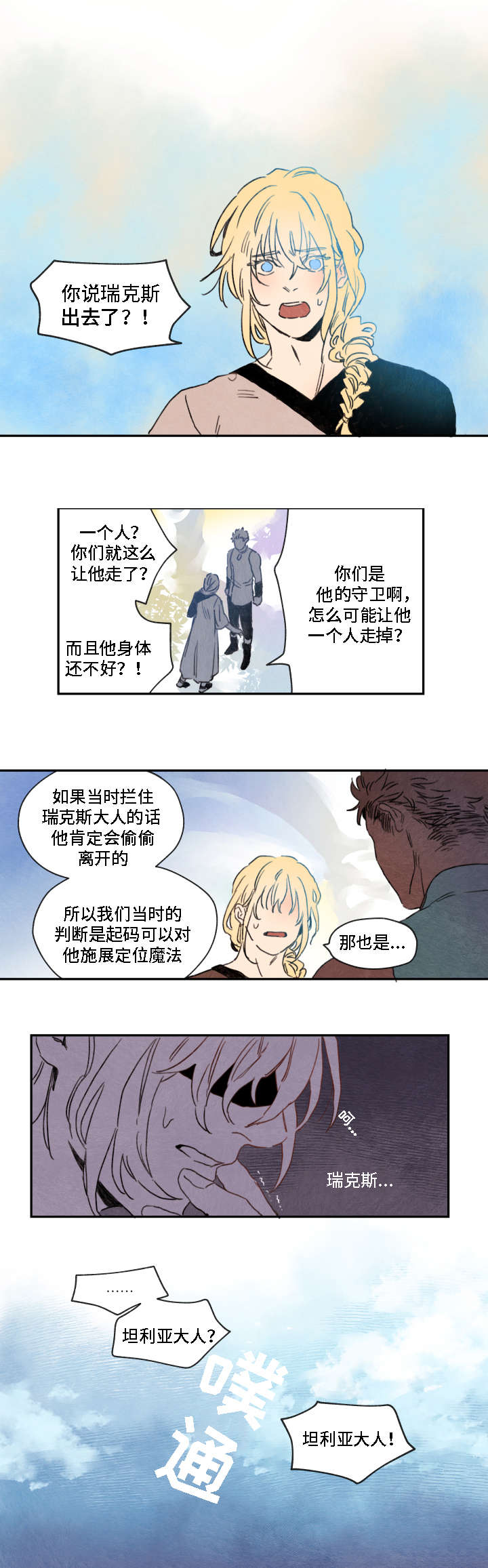 第5章：解救4