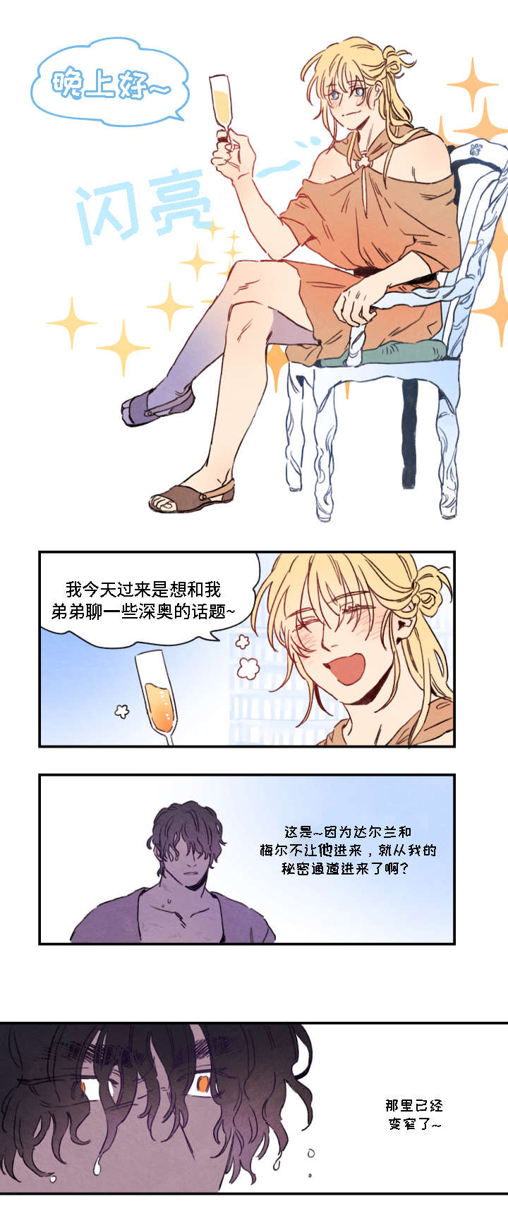 第2章：发现10