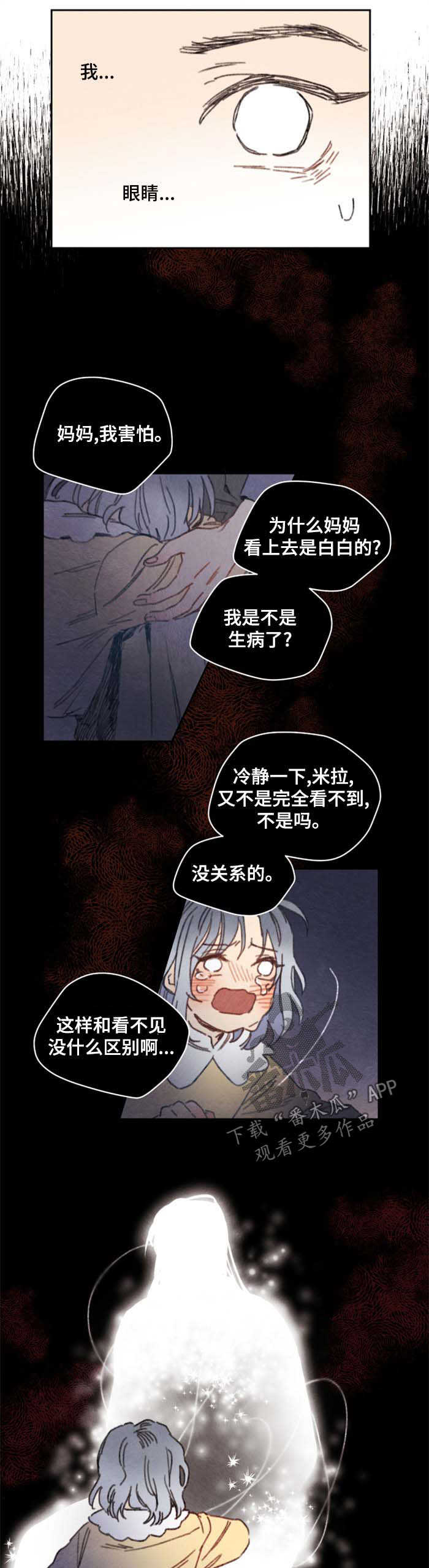 第33章：精灵之子3