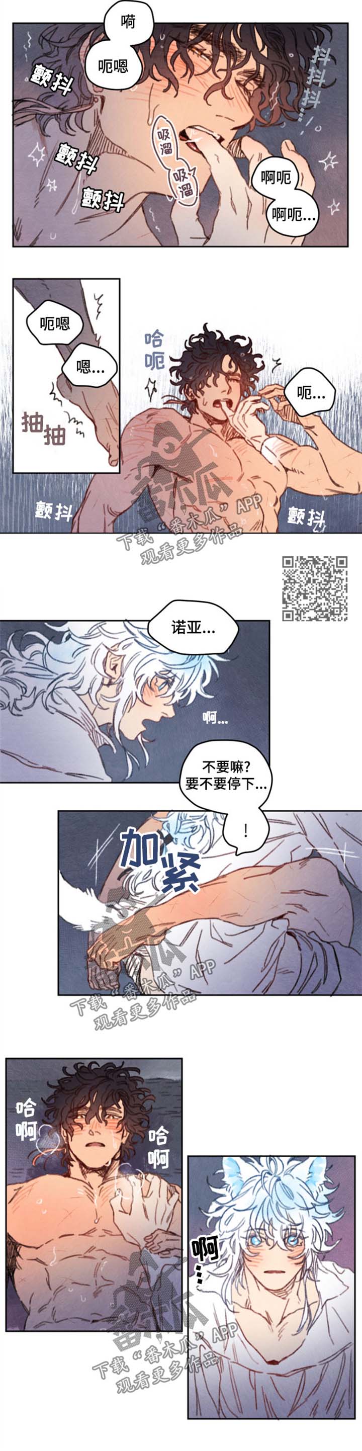 第26章：亲吻3