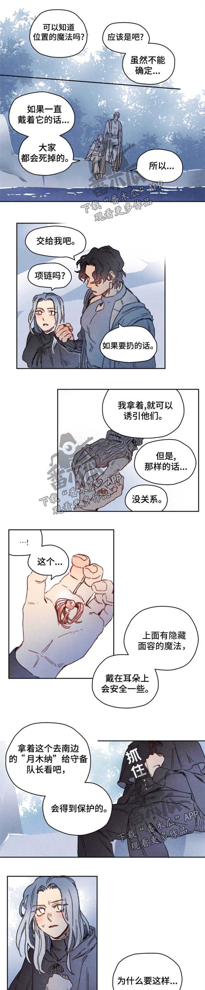 第38章：同行者4