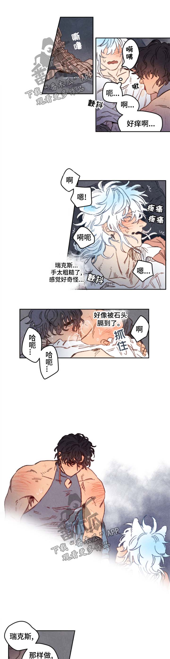 第25章：失去意识4