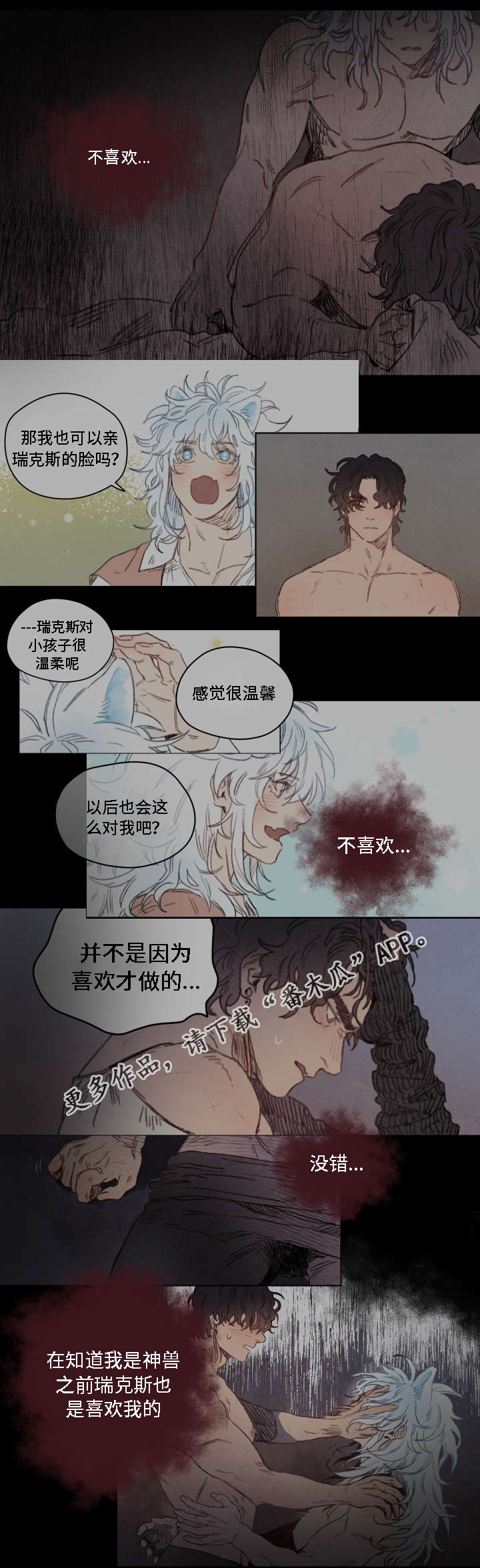第20章：不喜欢3