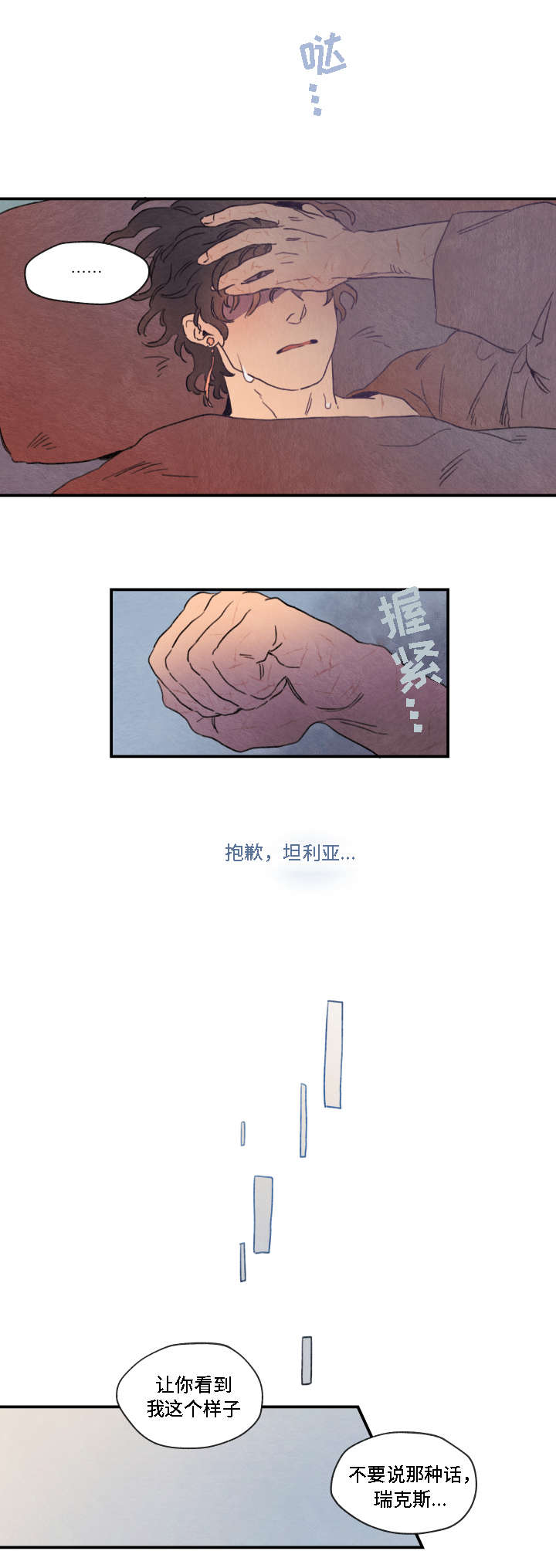 第4章：异样1