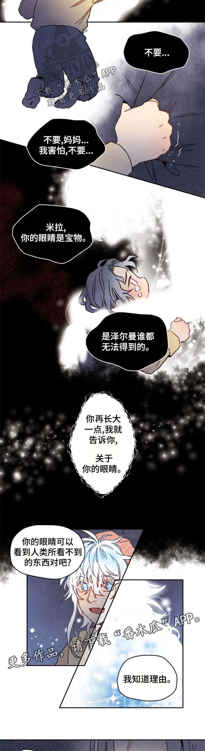第33章：精灵之子4