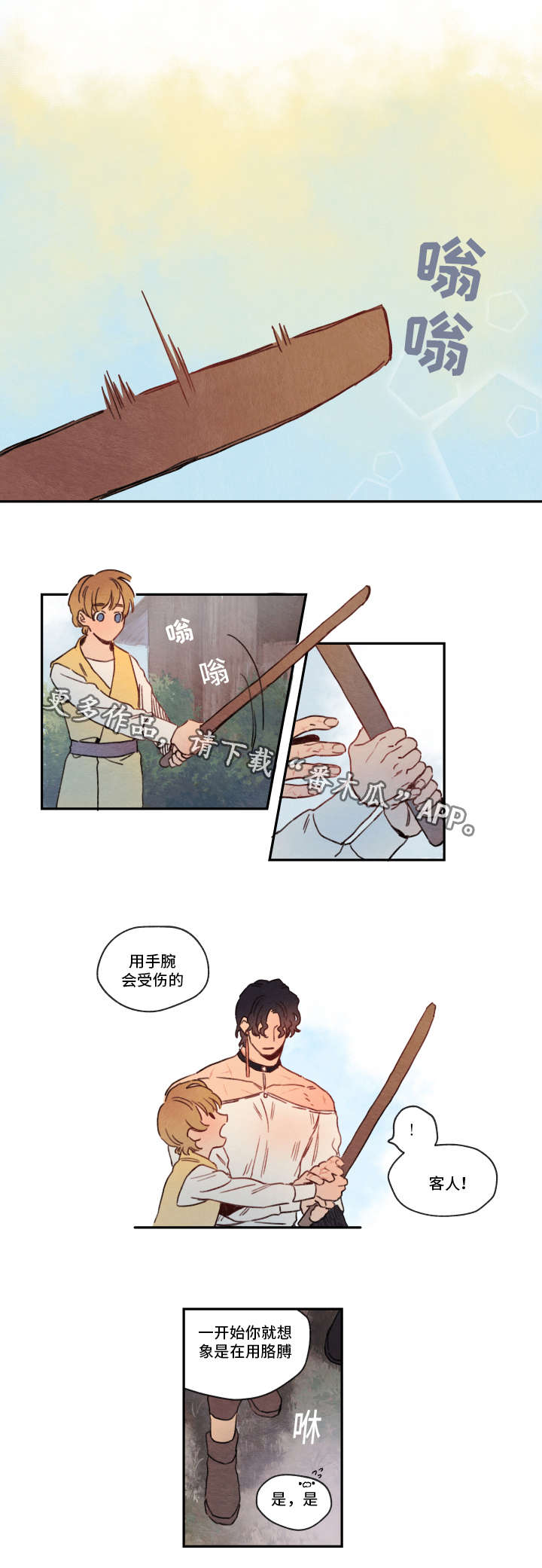 第7章：陪伴10